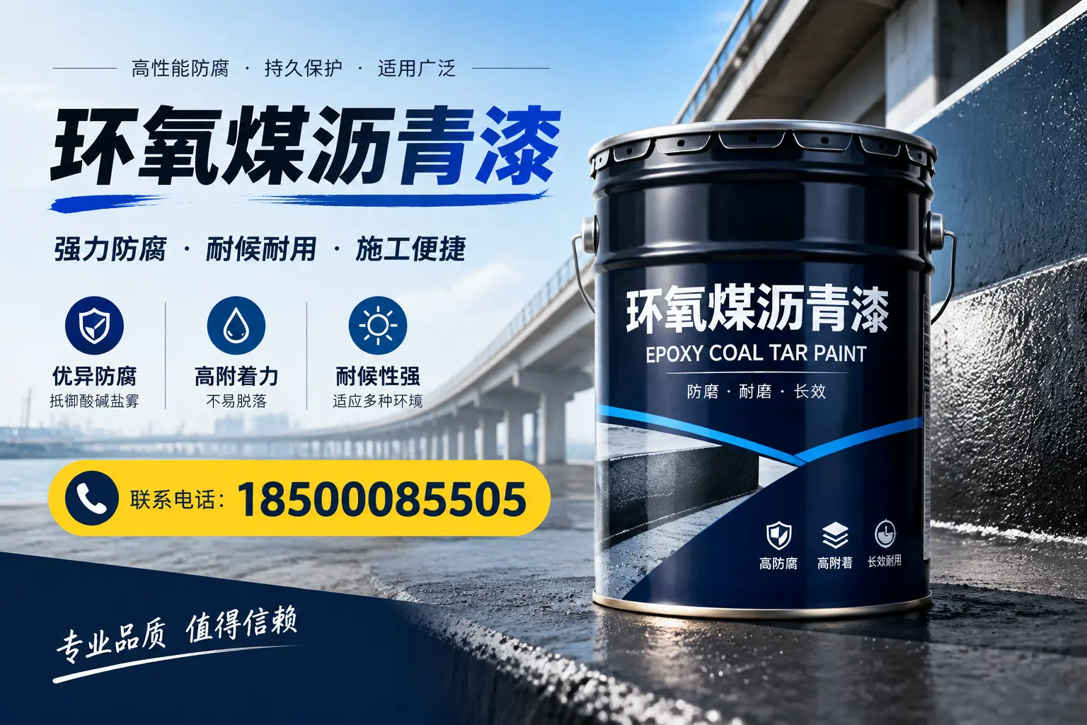 环氧煤沥青漆的施工方法与注意事项，确保在红河顺利完成